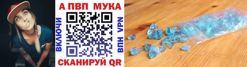 APVP мука  где купить   Велиж 