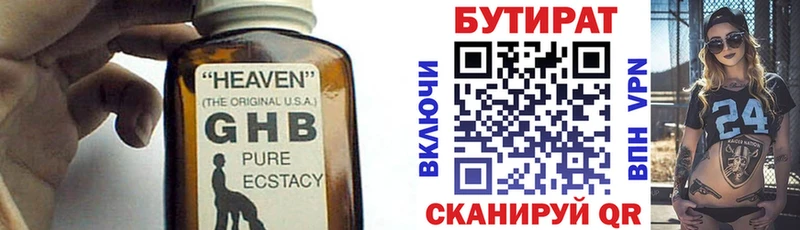 что такое   Велиж  ОМГ ОМГ маркетплейс  Бутират GHB 